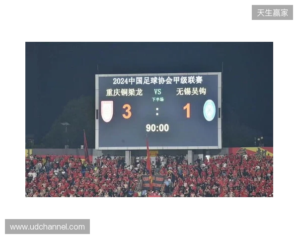 2026赛季比赛日Vlog3——成都蓉城3-3重庆铜梁龙