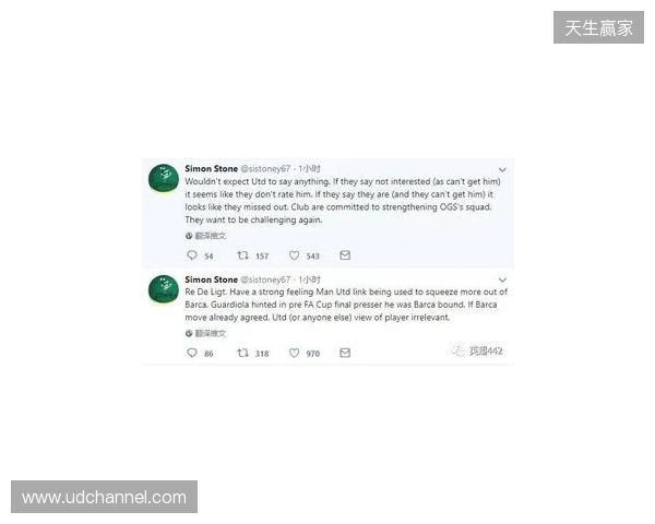 BBC:德里赫特伤情反复无法预测,本人虽乐观但复出时间未知 BBC:德里赫特伤情反复无法预测,本人虽乐观但复出时间未知