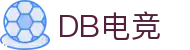 DB电竞(DBGame)官方网站-华语电竞行业引领者
